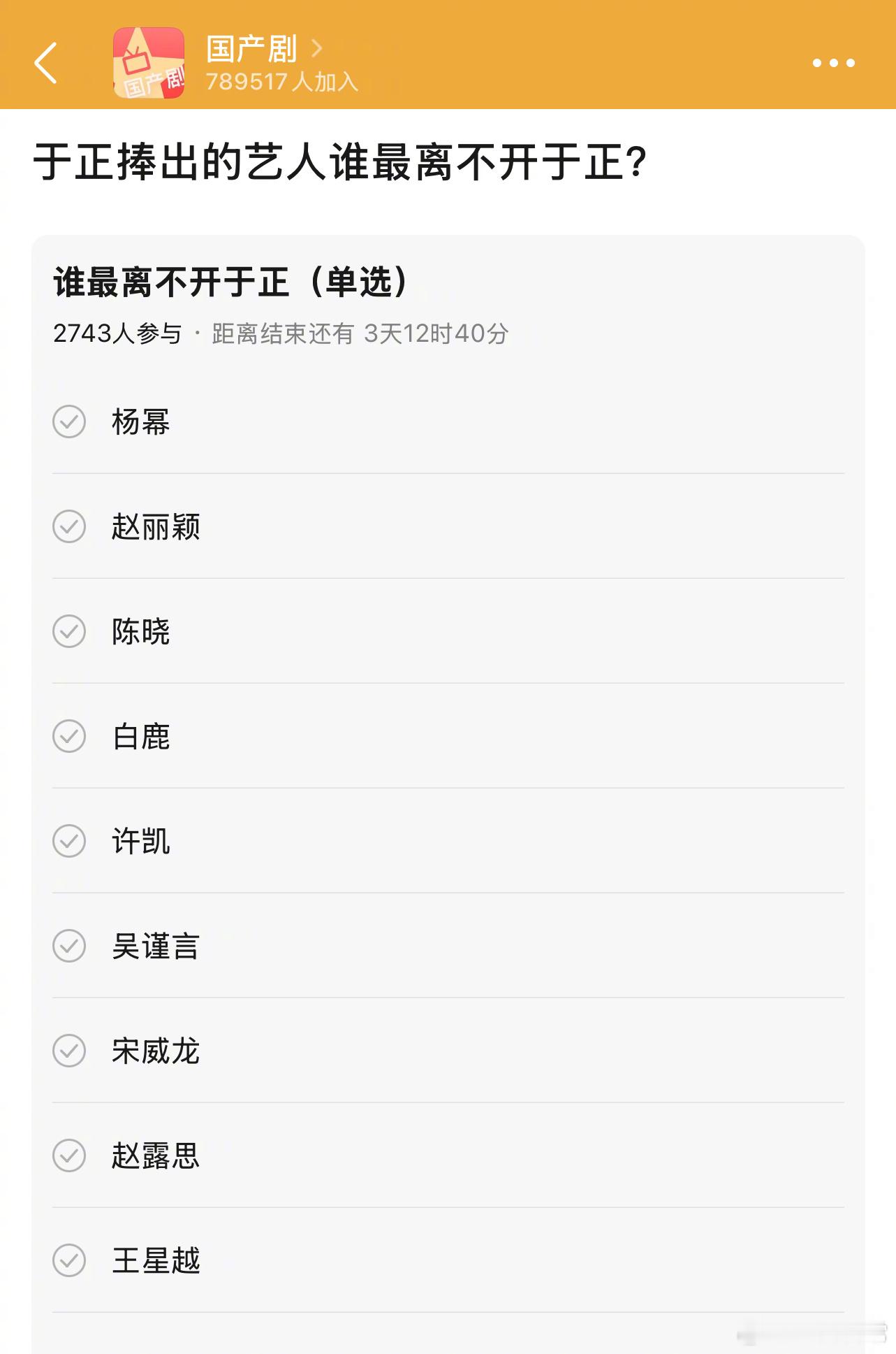 🎤：于正捧出的艺人谁最离不开于正？ 