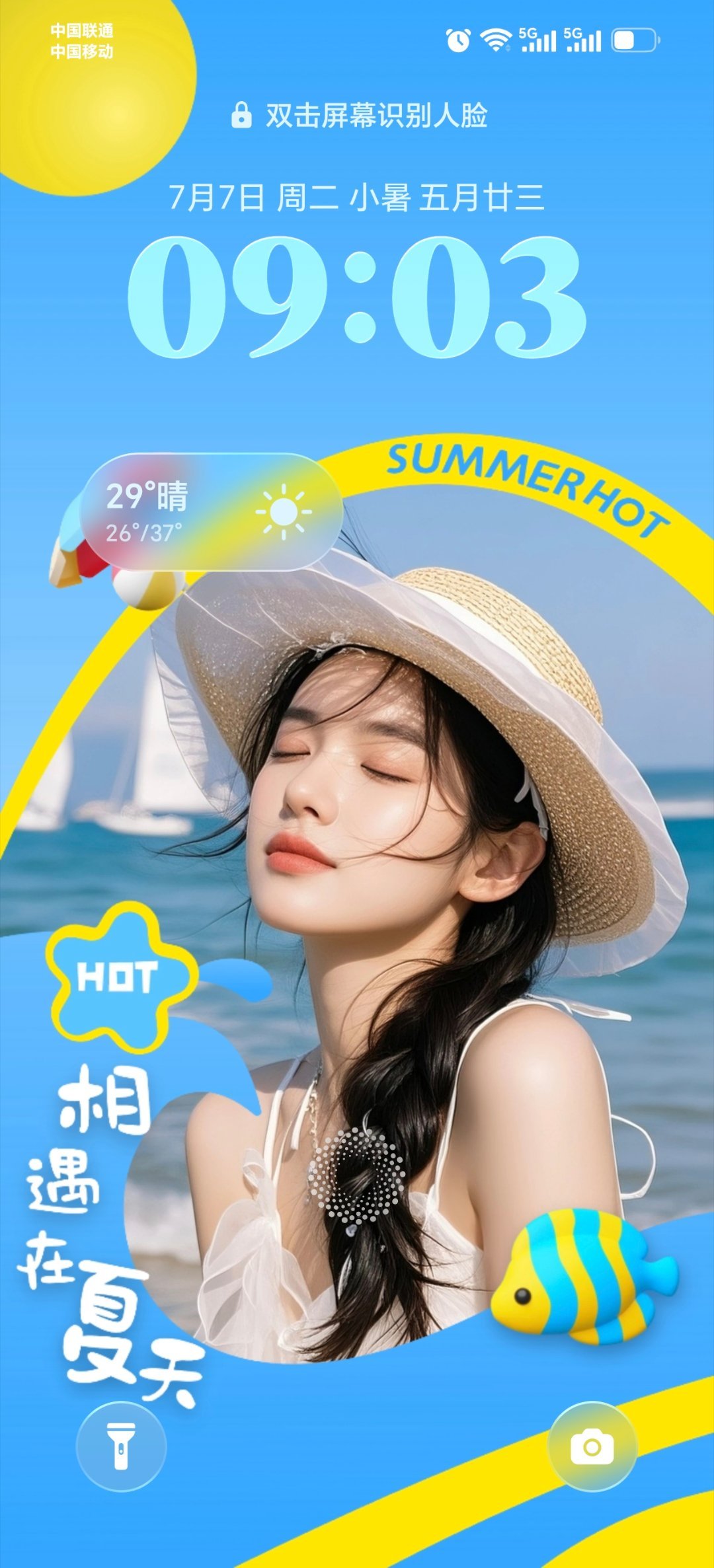 今天小暑节，炎热的夏天，感觉还是这个个性主题适合夏天适合我湛蓝的海蓝色给炙热的天