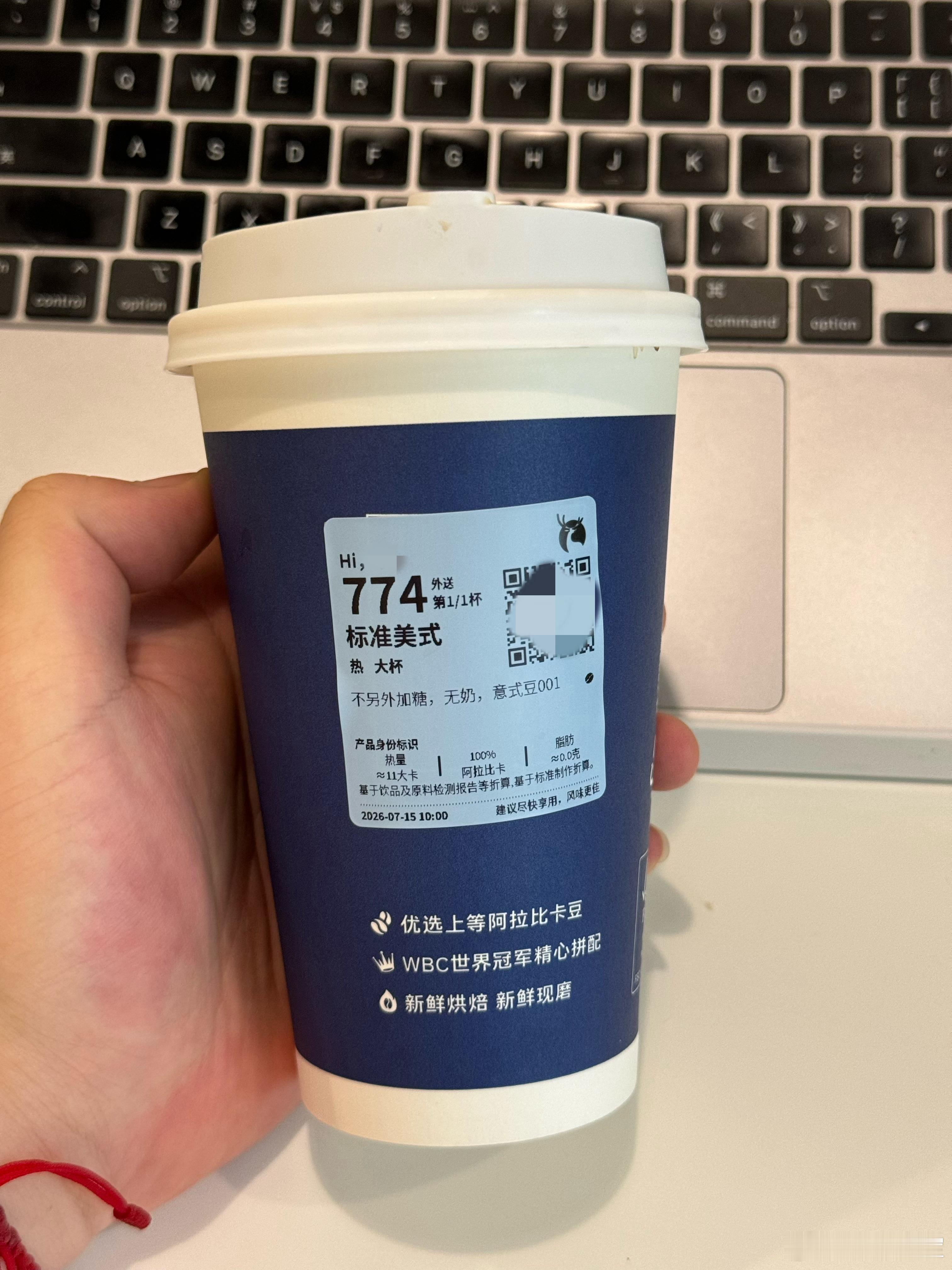 最近脑子是真不在线，想点一杯冰美式结果点成了热美式