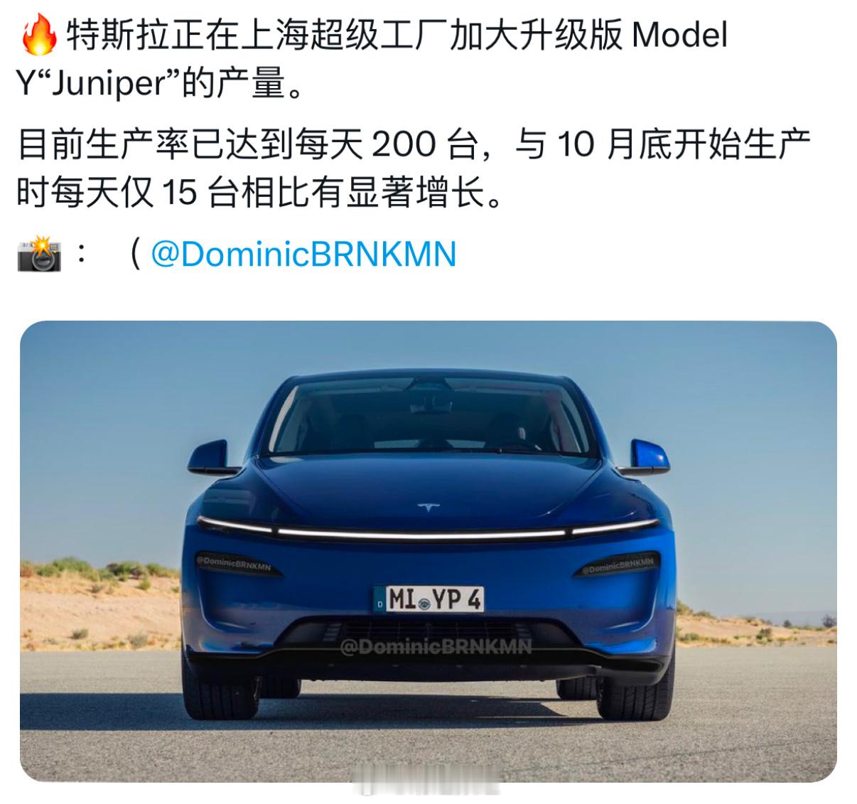 特斯拉 Model Y“Juniper”在上海超级工厂的产量已经到达了日产 20