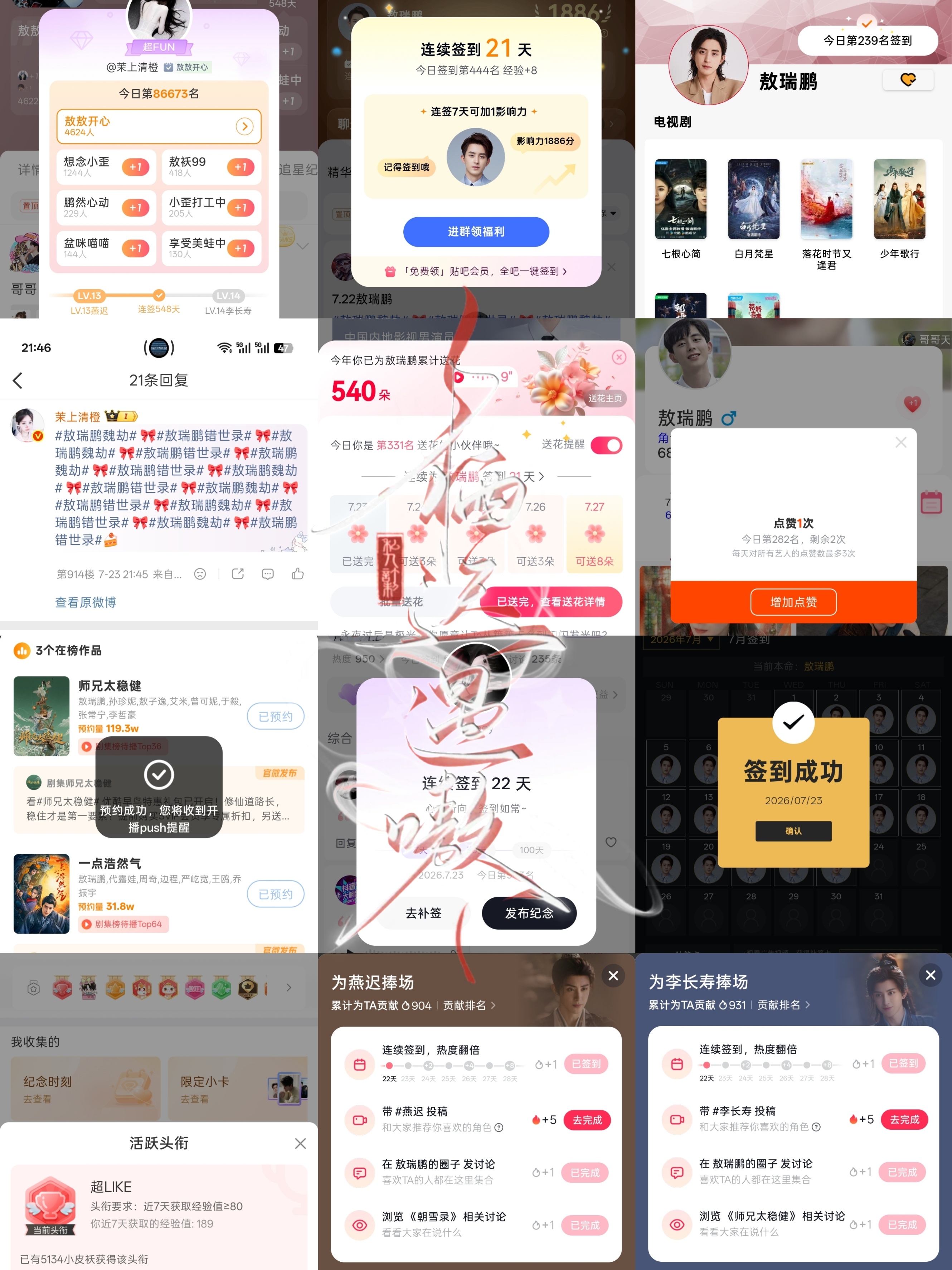 7.23小栖📚🍊➕1  专栏 · 嗷嗷·小栖📚🍊打卡