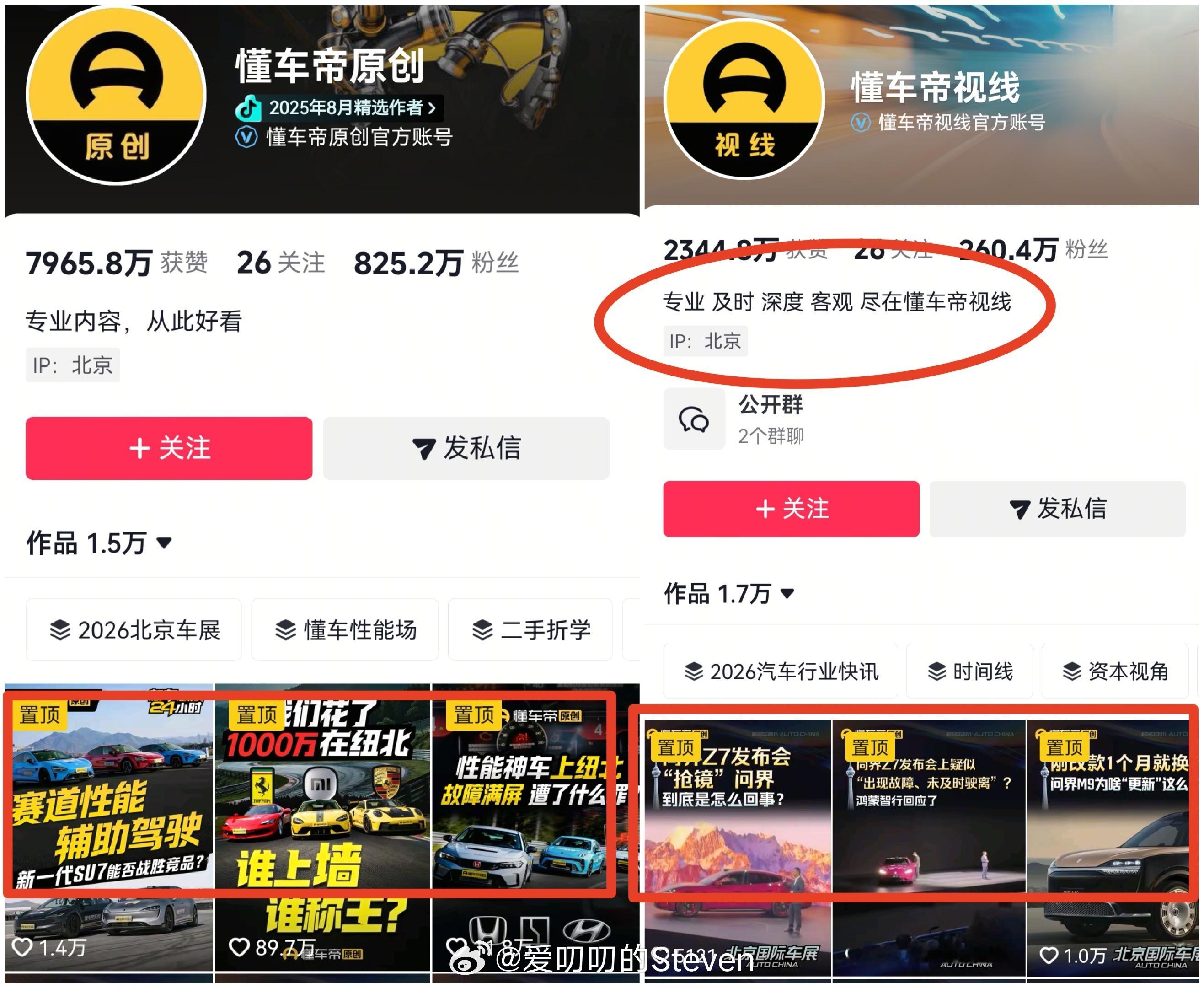 嘻嘻，专业 及时 深度 客观，《原创》《视线》置顶的魅力。 