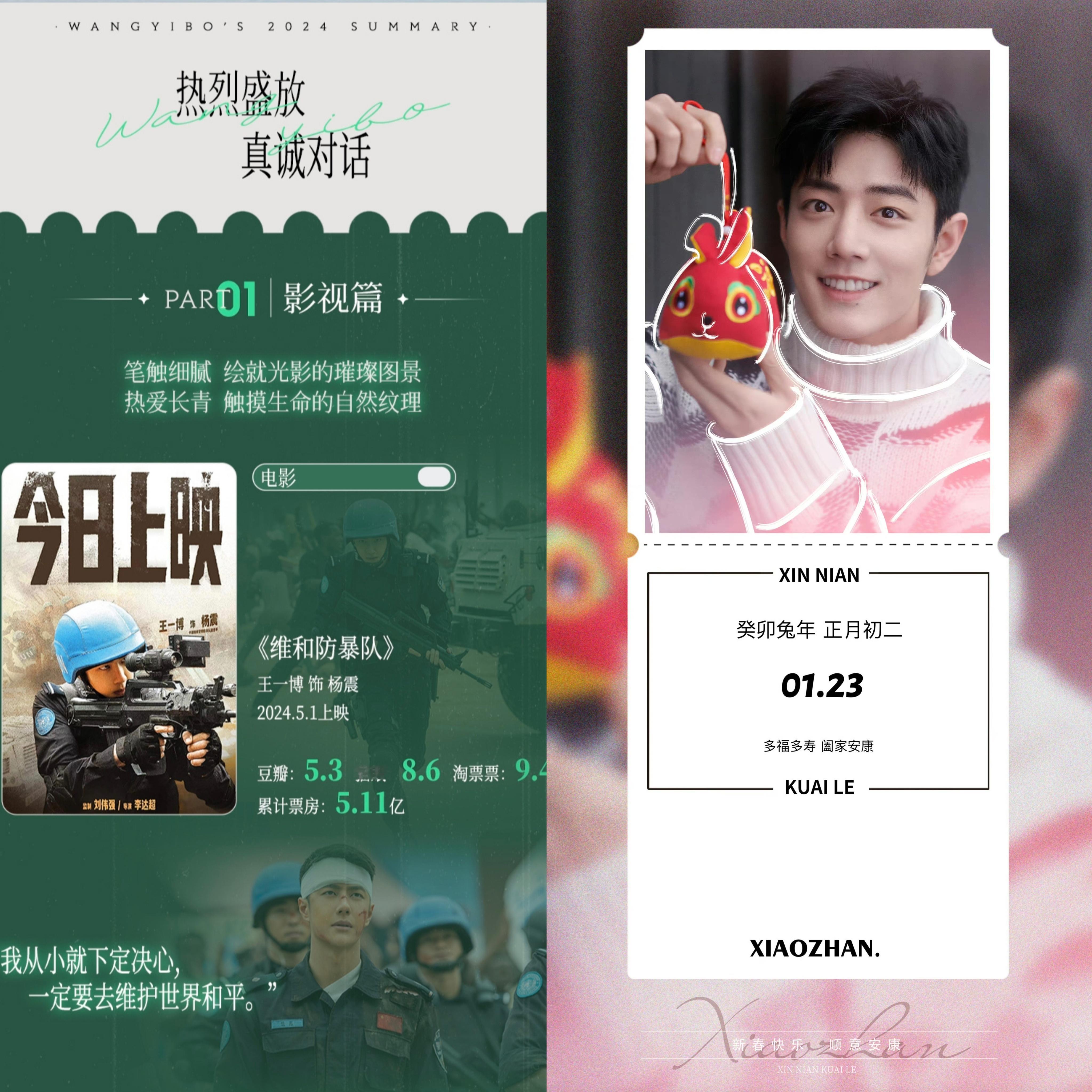 晒票根，秀WM，撞文案，博君一肖天下第一好[awsl] 