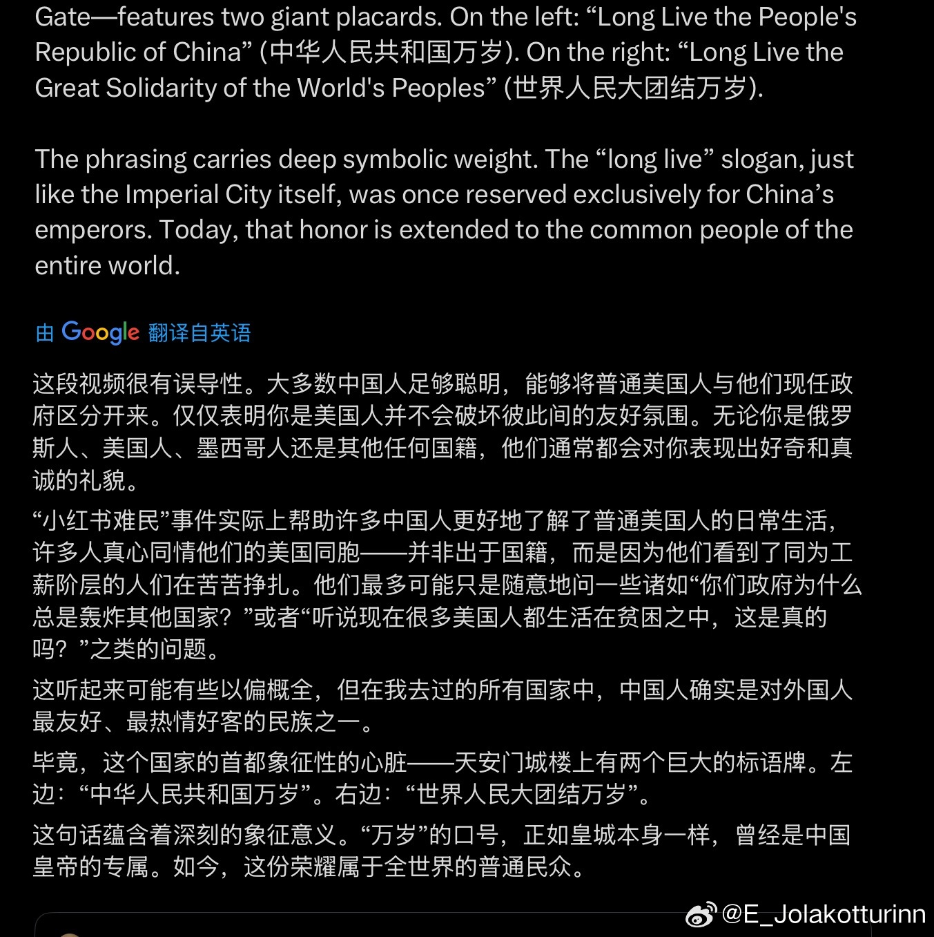 这就是对外传播需要“自己人”作为主力的一个原因。很多看似友华的外国账号，其实是有