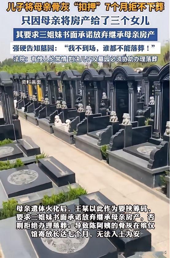 上海，一男子准备安葬母亲时，惊讶的发现，母亲竟把价值几百万的房产，全给了 3 个