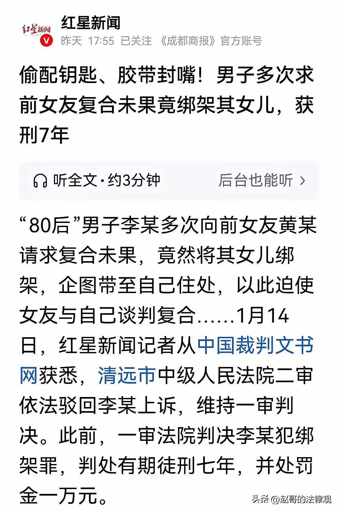 您好！关于该案件的二审判决，依据我国刑法和相关司法解释，法院通常会维持一审判决的