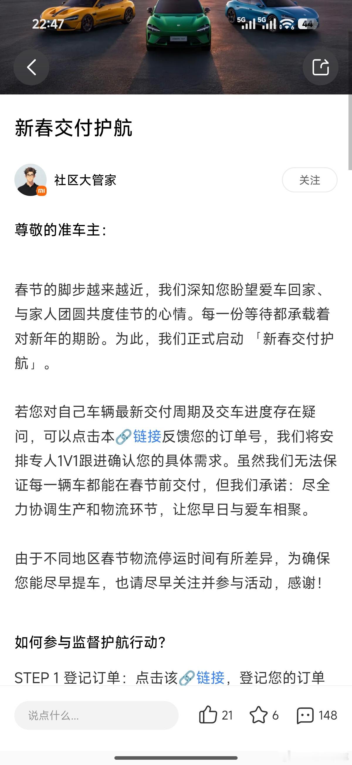 来了，工厂放假前其实产量基本确认，提前通知也好，很多小伙伴提前回家过年了小米汽车