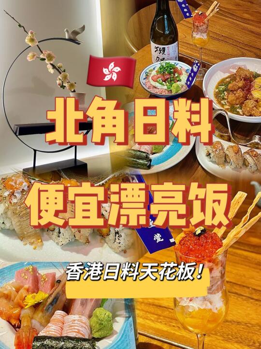 🇭🇰在香港漂亮店吃了漂亮饭🥷