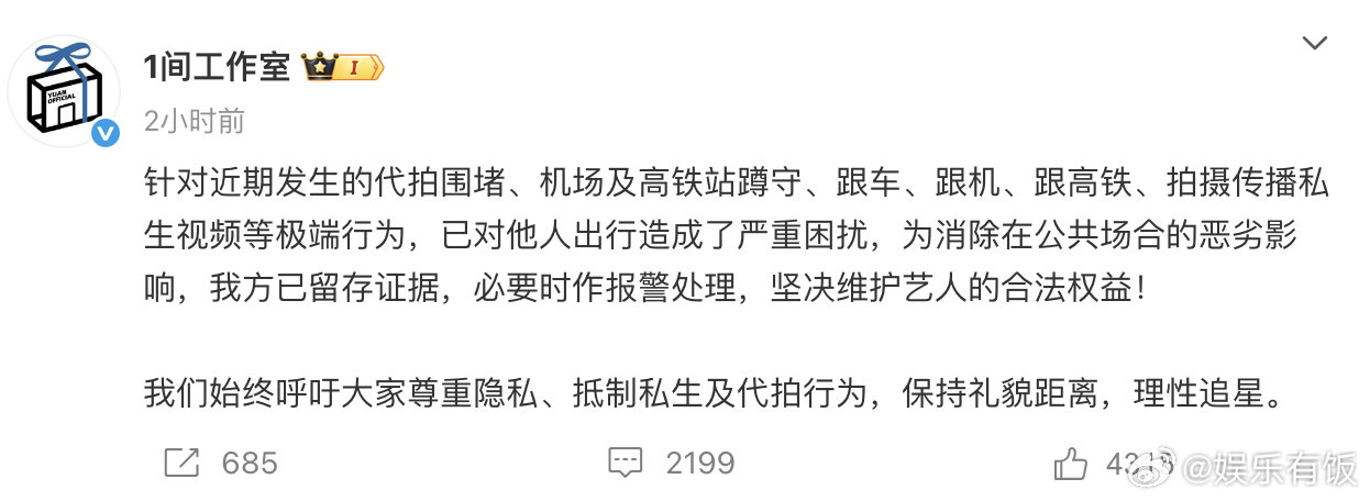 陈哲远工作室呼吁抵制私生代拍 ​​​陈哲远工作室针对近期发生的代拍围堵、蹲守、私