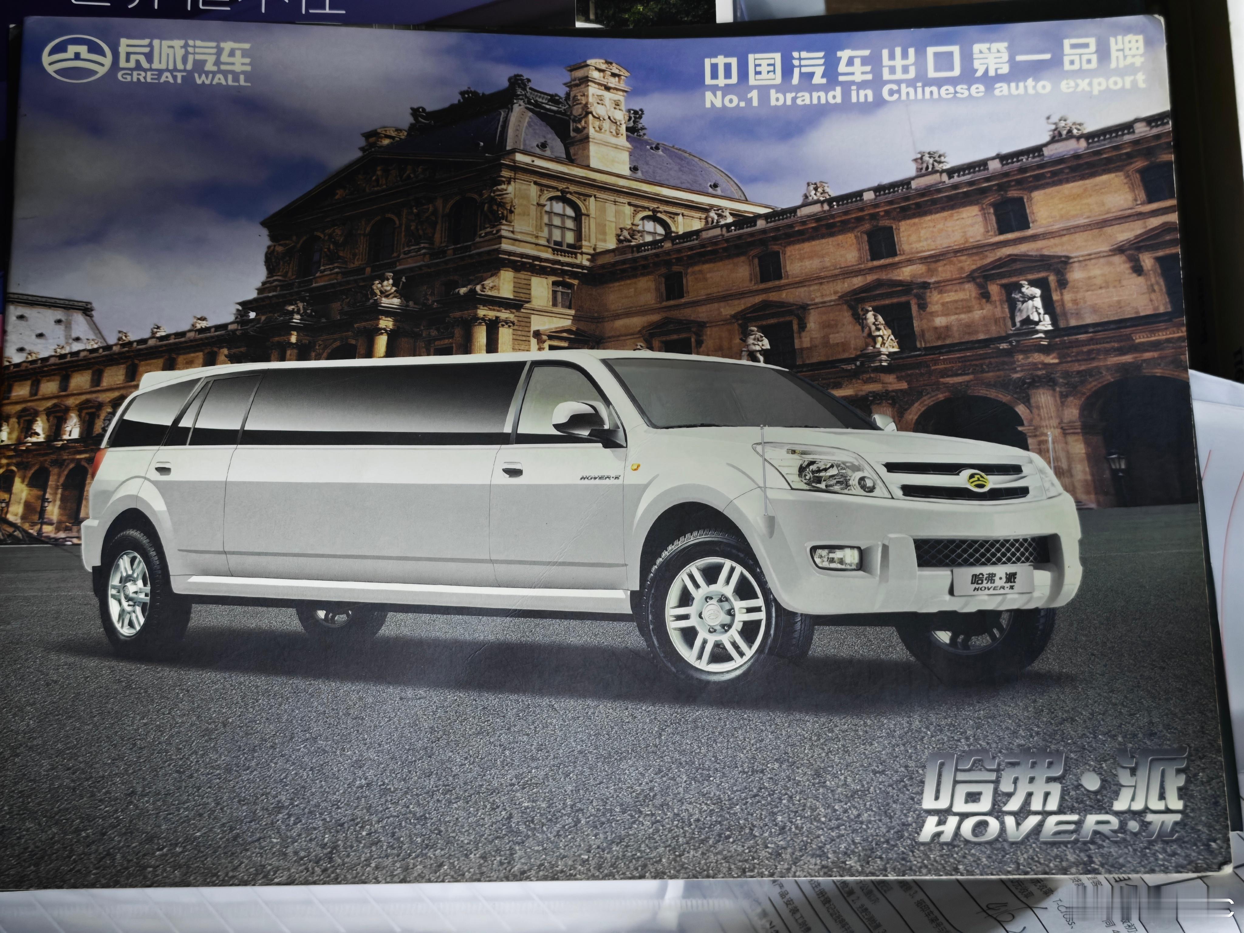 民族的骄傲，世界的长城 