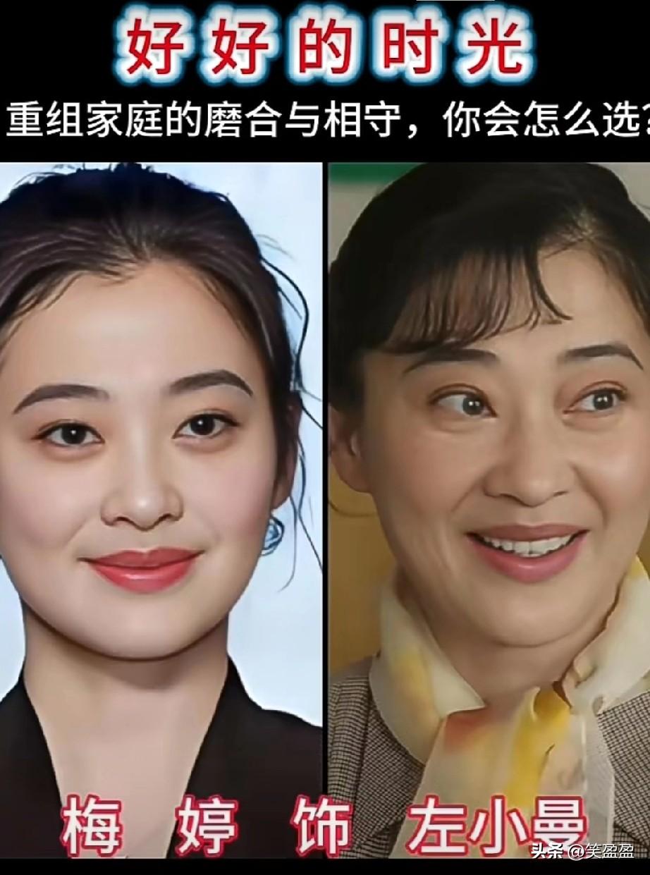 《好好的时光》
重组家庭的磨合与相守，
你会怎么选择？
好好吃饭，好好睡觉，好好