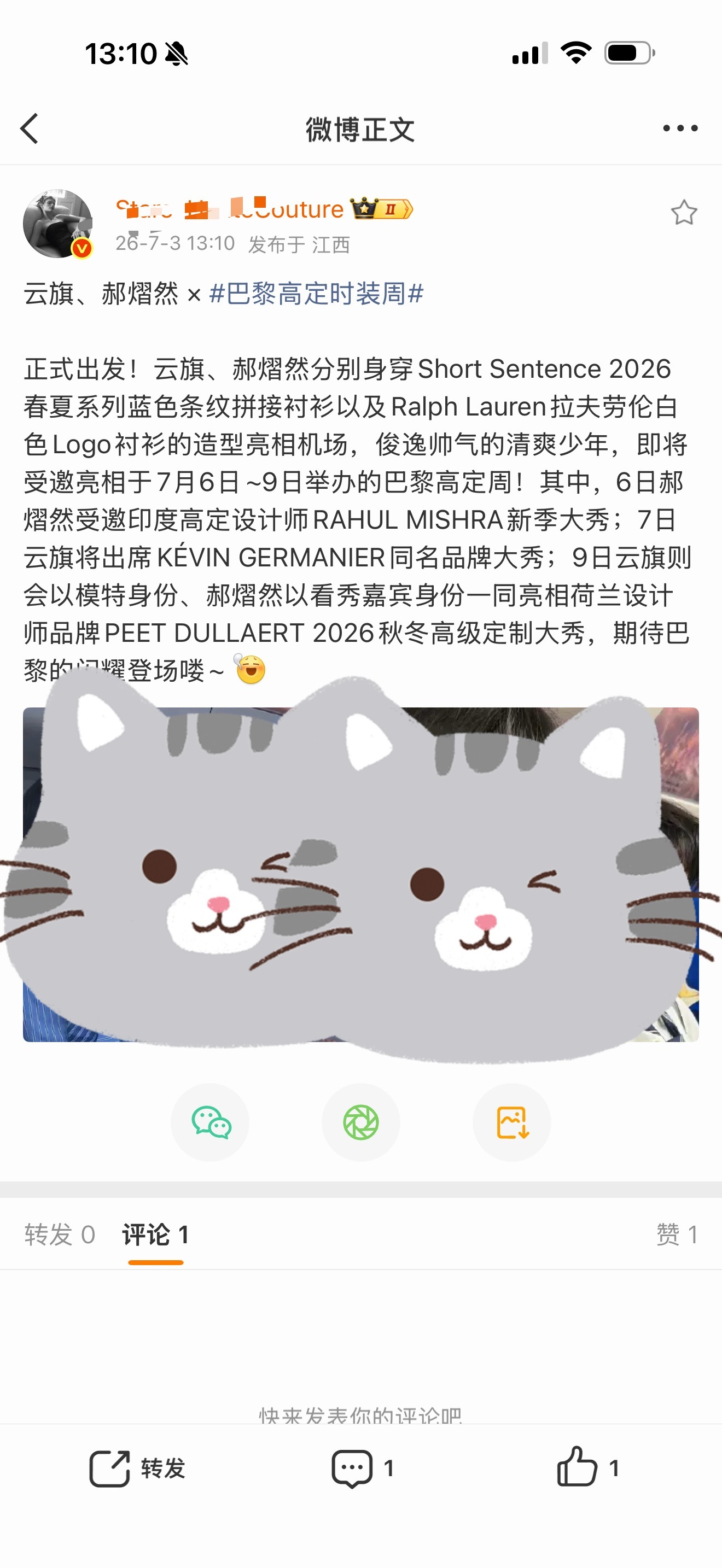 云熠星河  🌌云旗郝熠然巴黎高定周 控🍎请注意！！！含有SS图频的不控！！！