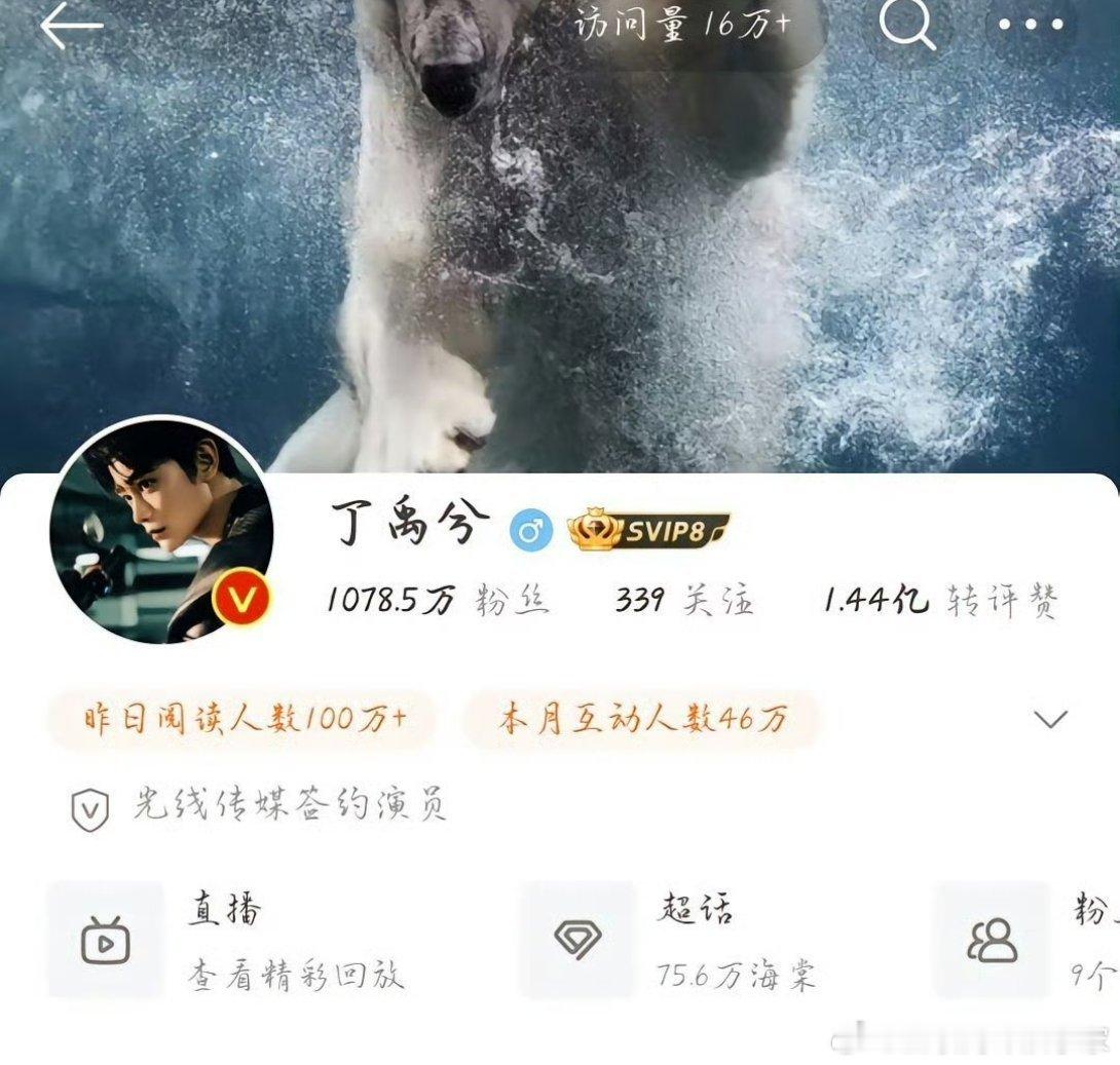永夜星河  开播后，丁禹兮目前涨粉187.1w，感觉这两天有望突破200w[吃瓜