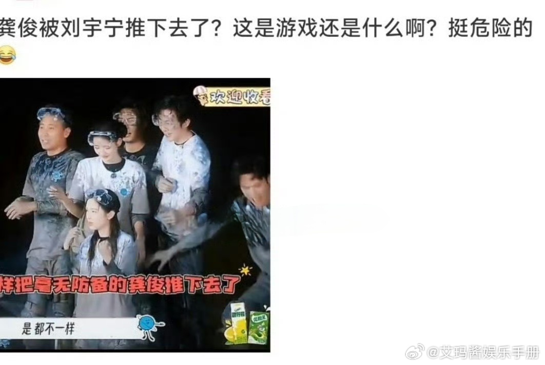 刘宇宁 龚俊综艺互动被热议，你怎么看？ 