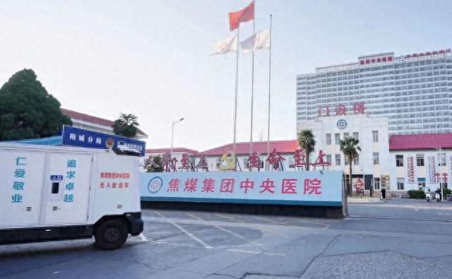 焦煤中央医院投用无人车，跨院区智能配送医疗物资