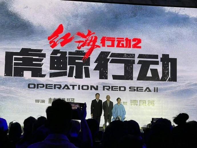 🍉林超贤执导电影《红海行动2》 主演： 张译、杜江、陈飞宇、于适 9月下旬青岛