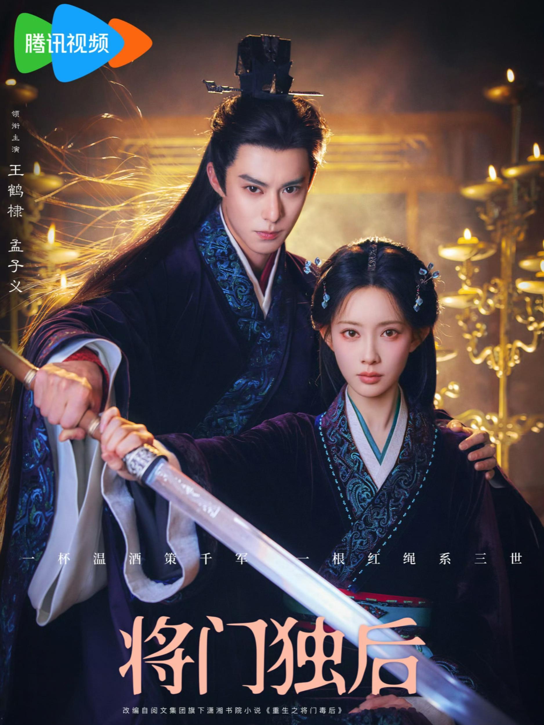 将门独后 天崩开局仇人看了将门独后的定妆照也释怀了到底何意味