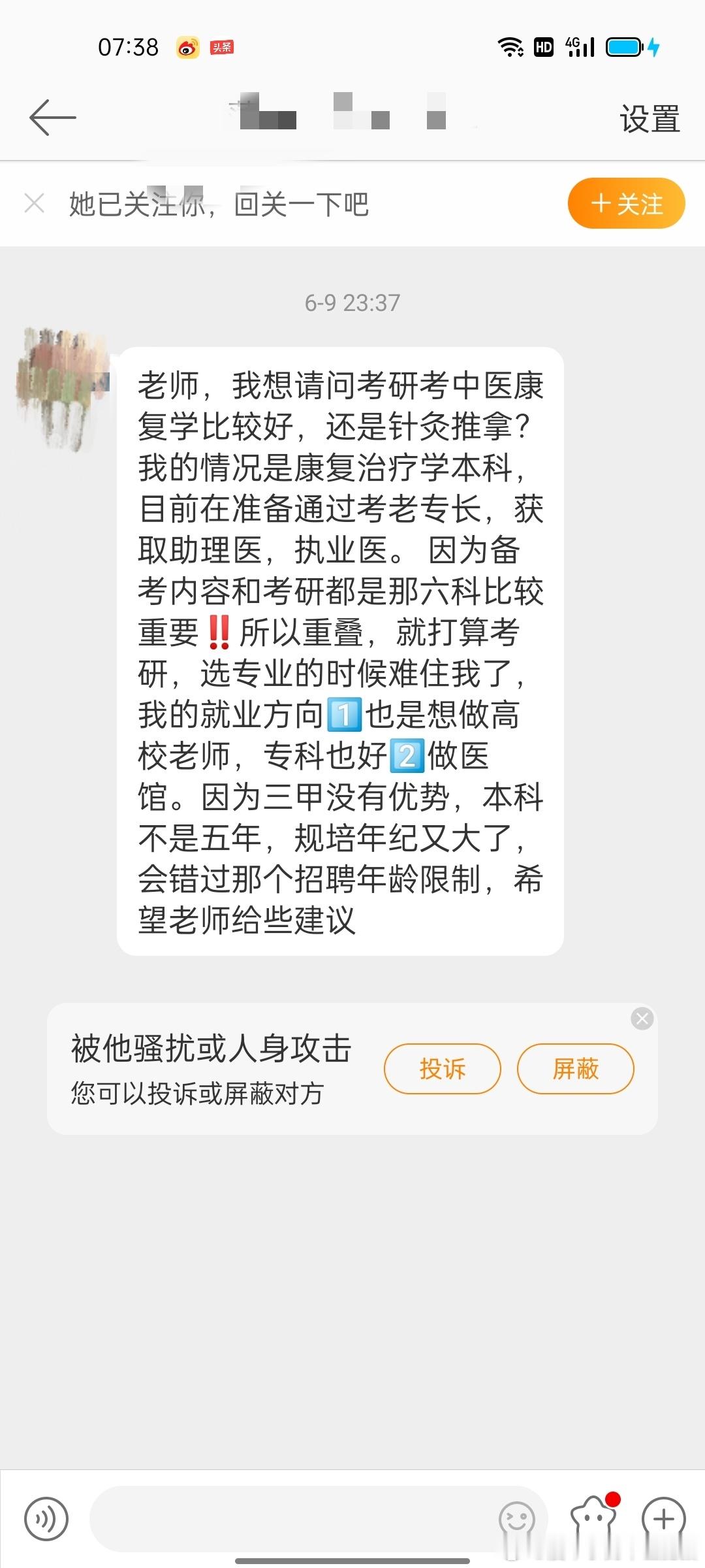 既要又要还要。都不是临床毕业的，考执医都没资格直接考还要曲线救国通过老专长途径，