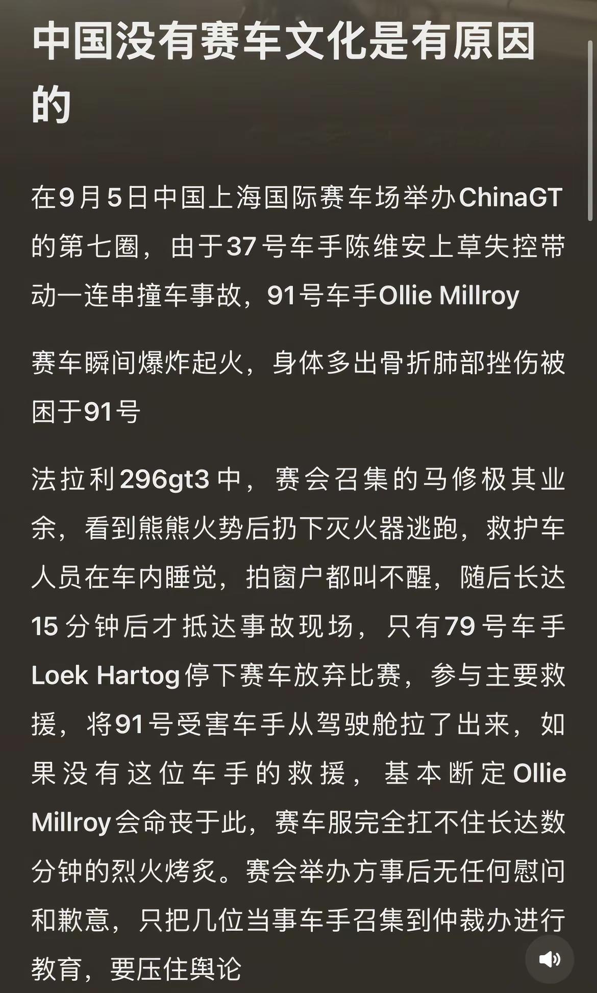 中国没有赛车文化是有原因的。中国超级跑车锦标赛 上海国际赛车场 中国赛车文化崛起