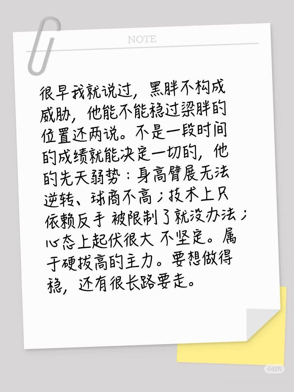 说得对 他没有威胁他不是球技没有威胁他是户口没有威胁他最大的错不是球好是户口不好