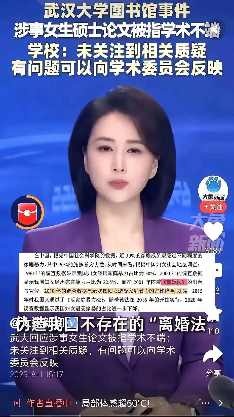 武汉大学真的要堵上百年声誉，去维护杨某人吗？这样雷军被坑惨了。


肖同学的处分