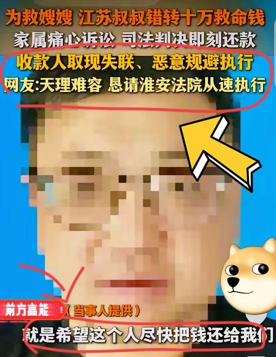 天理难容！”江苏，一男子的嫂子重病，他决定借出10万给嫂子看病，可转账时，一个不