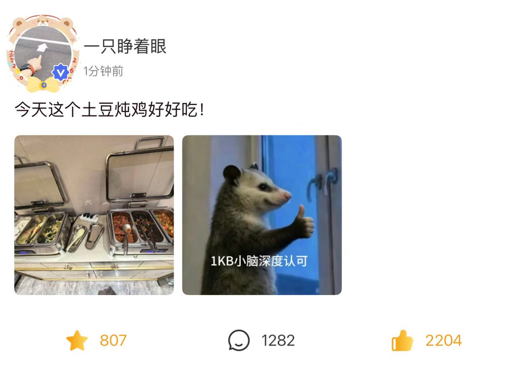 左边第一个菜是啥？只看懂了紫菜蛋花汤，黄豆猪蹄，木耳炒肉，土豆炖鸡？ 