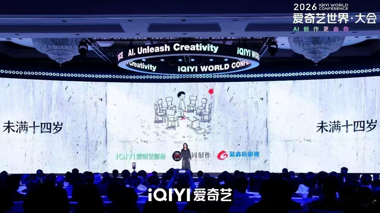爱奇艺借助燎原计划不断革新影视创作形式，依托AI技术解锁更多影视拍摄新玩法，跳出