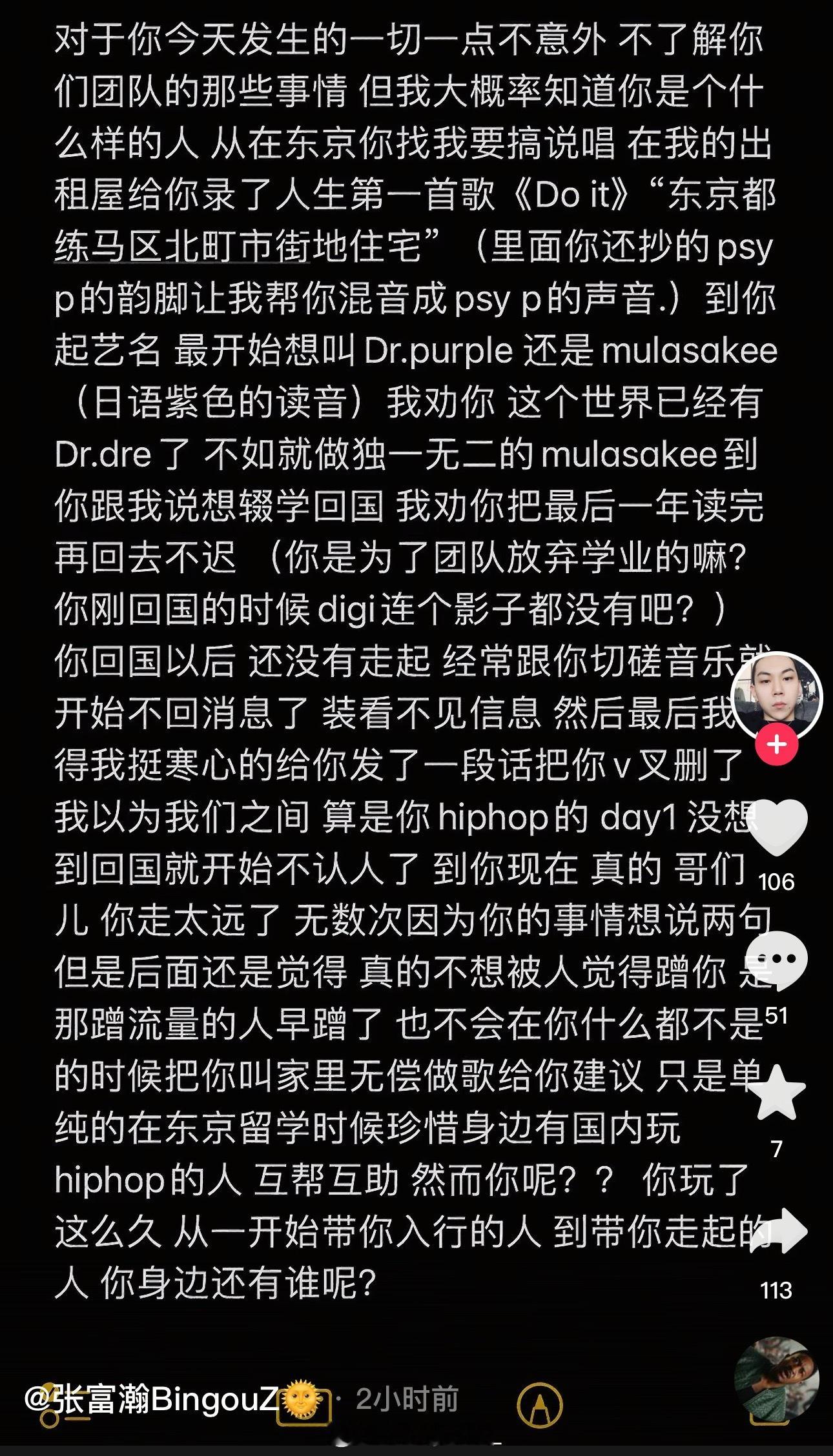 Sakee Sakee的Day1兄弟发文开怼Sakee！其爆料Sakee抄袭Ps