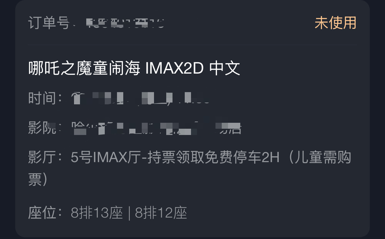 imax我要狠狠缠上你了[好运连连] 