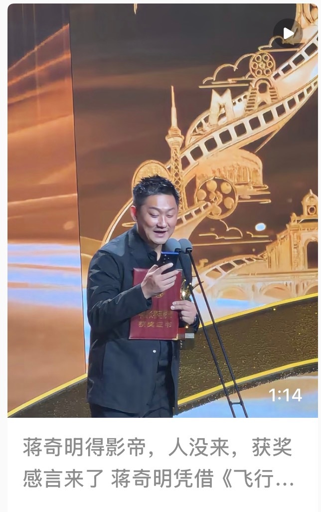 长春电影节多少有点幽默了提名：蒋奇明，吴磊，檀健次，吴京，朱一龙得奖：檀健次、蒋