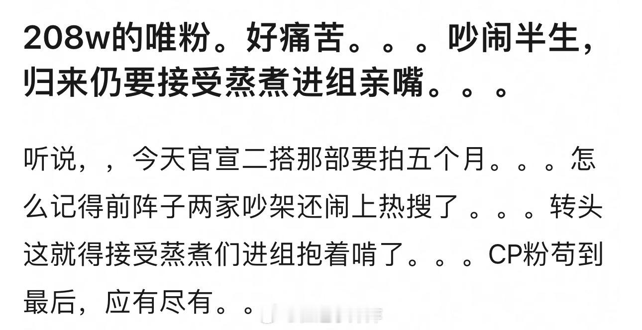 二搭是唯粉地狱吧，撕x半生，归来还得吻上去 ​​​