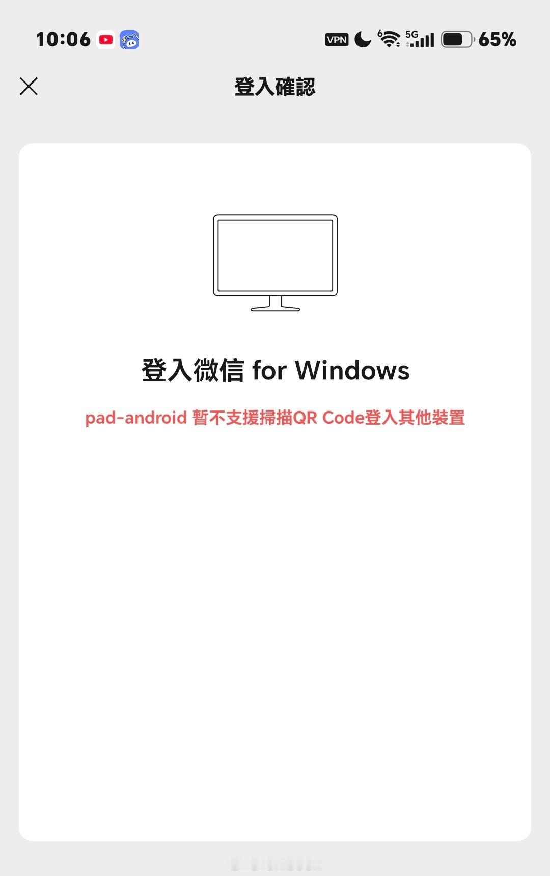 我TM，一大早起来就被张小龙搞破防