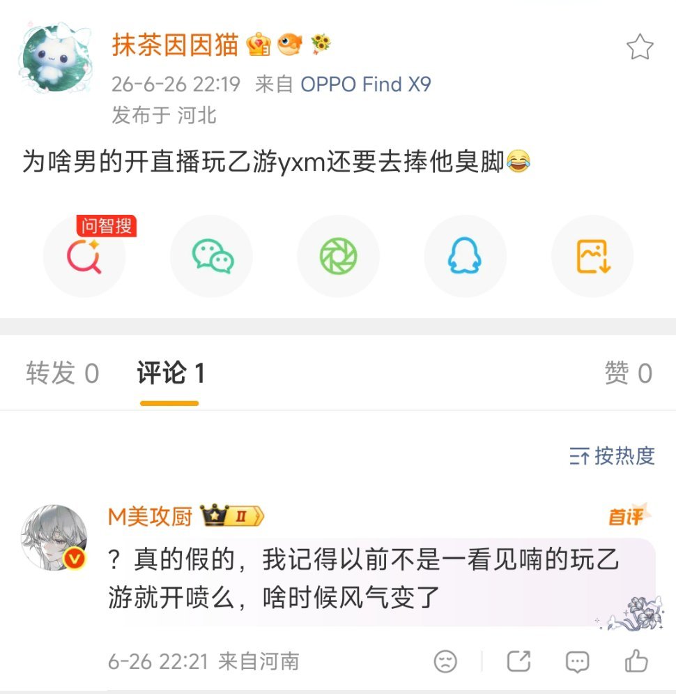 为何现在风气变成喃的玩个乙女游戏都要被捧了以前不这样吧我记得 