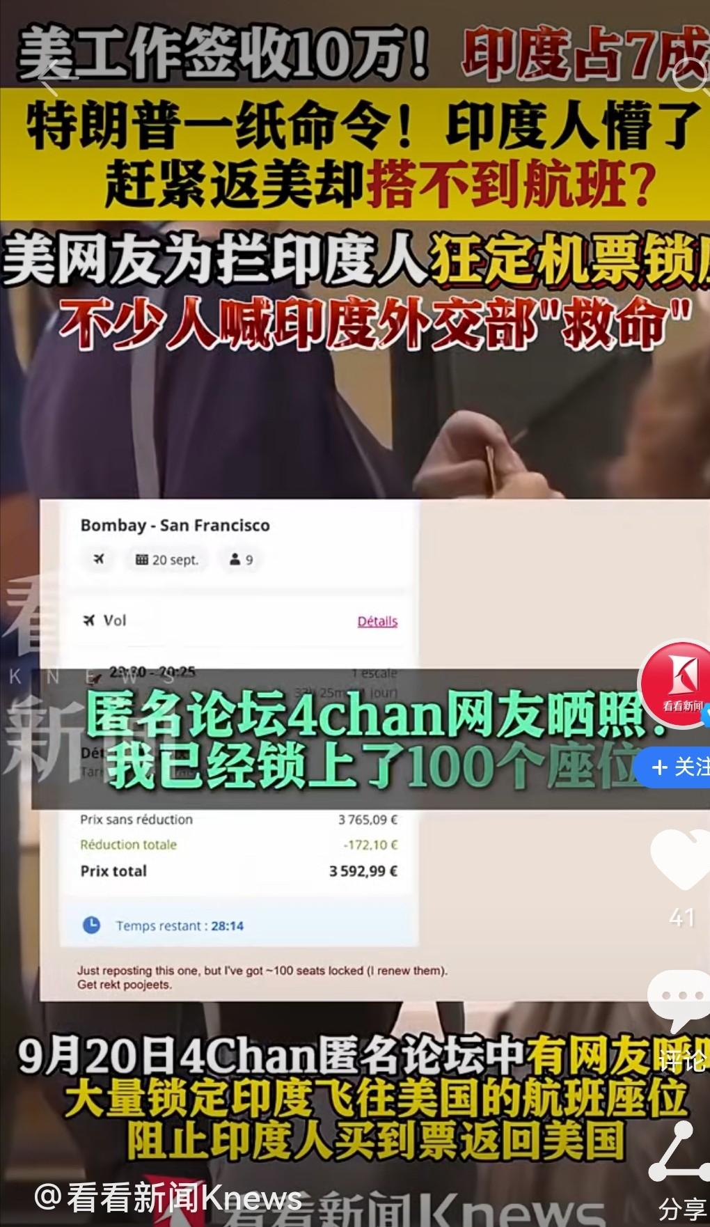 美国人现在“恐印”到什么程度了，由于工作签证问题，印度人急于返回美国，结果美国人