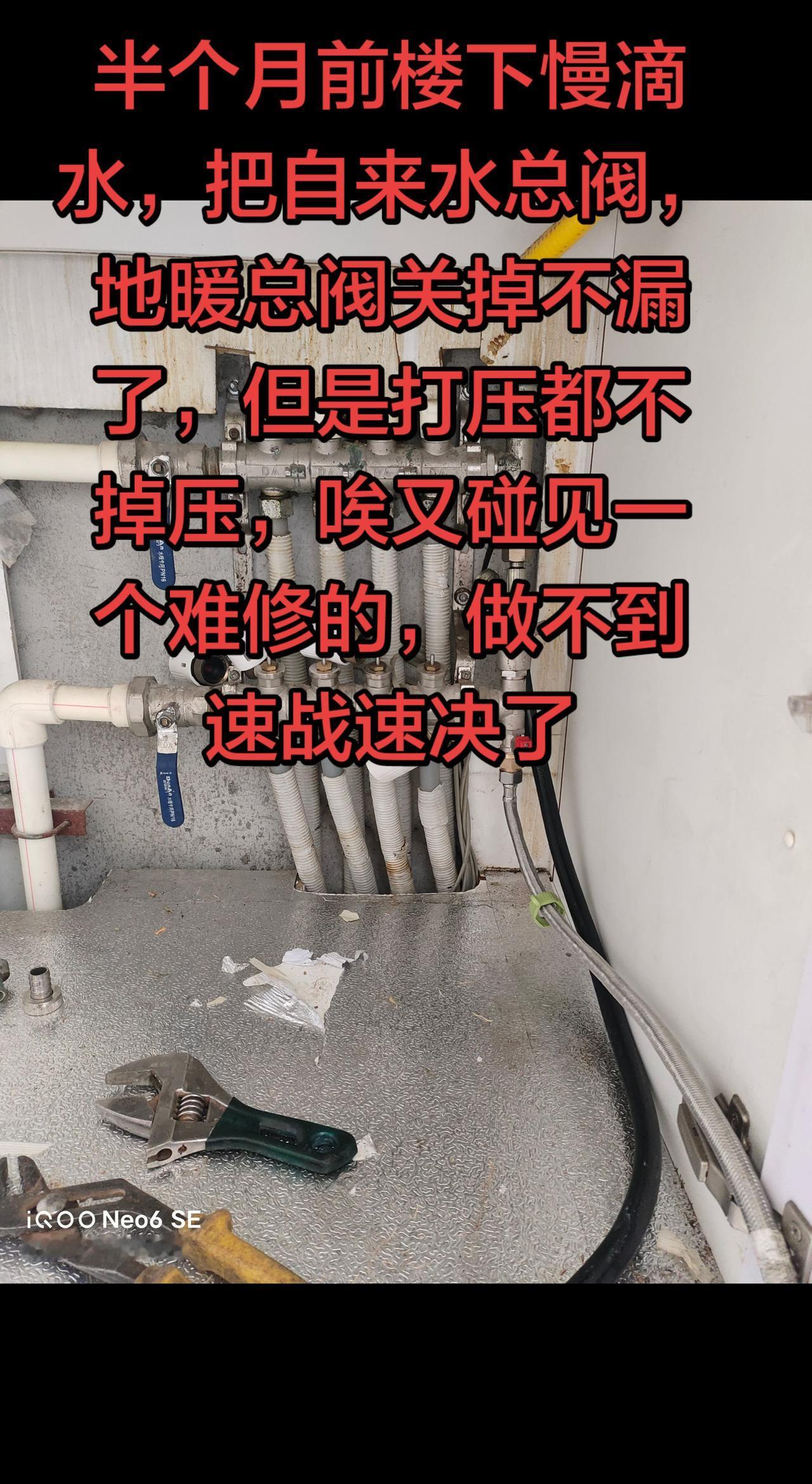 测漏碰见难测的，是及时撤离止损呢？还是迎难而上。测漏水 漏水维修 地暖漏水