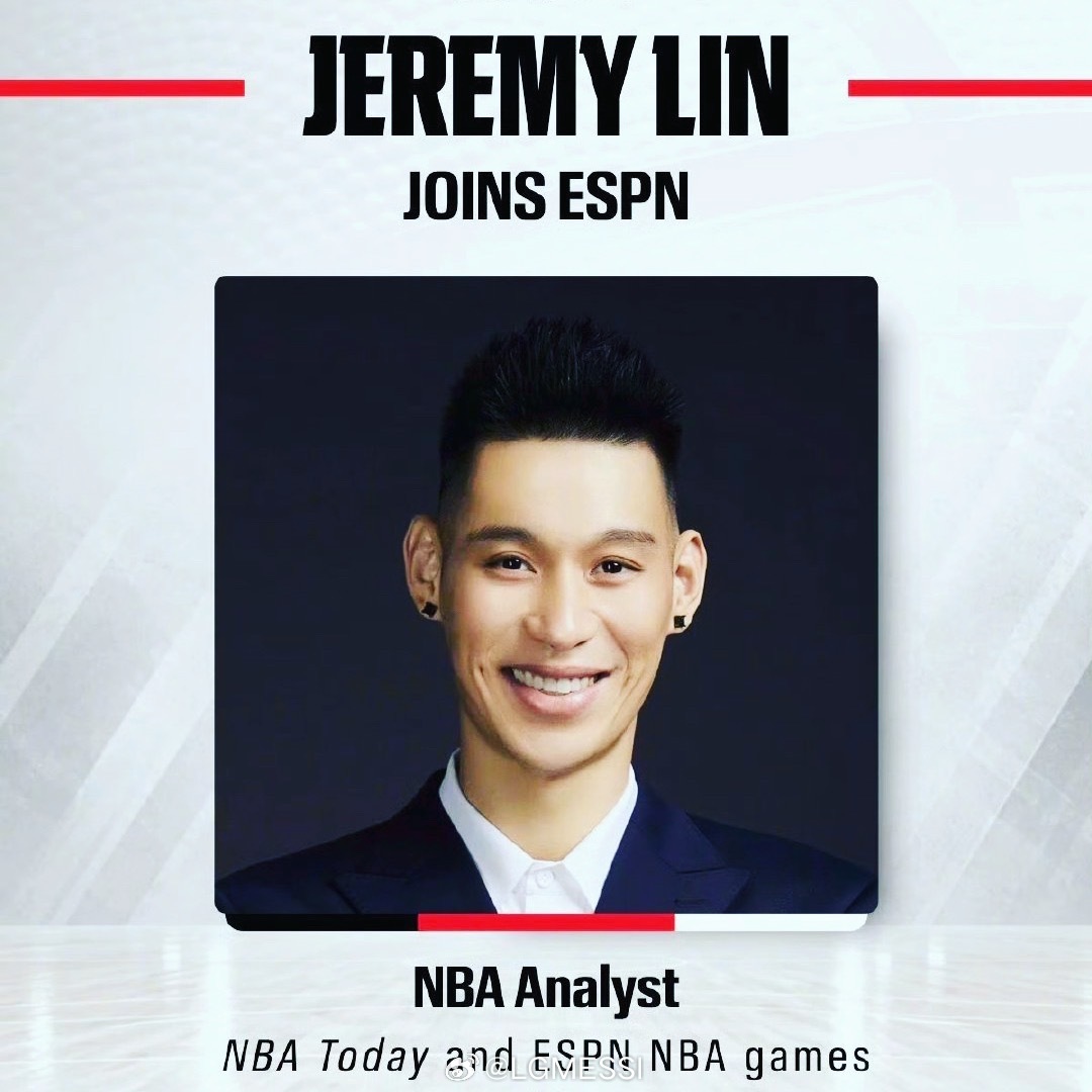 林书豪回应任NBA分析师从“林疯狂”到篮球评论席，林书豪正在开启职业生涯的新篇章