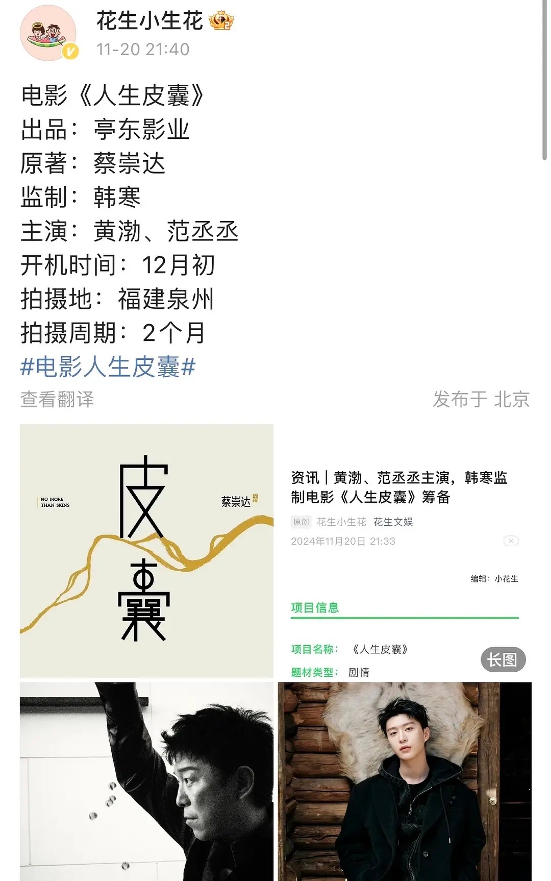 资源太好了范老三 