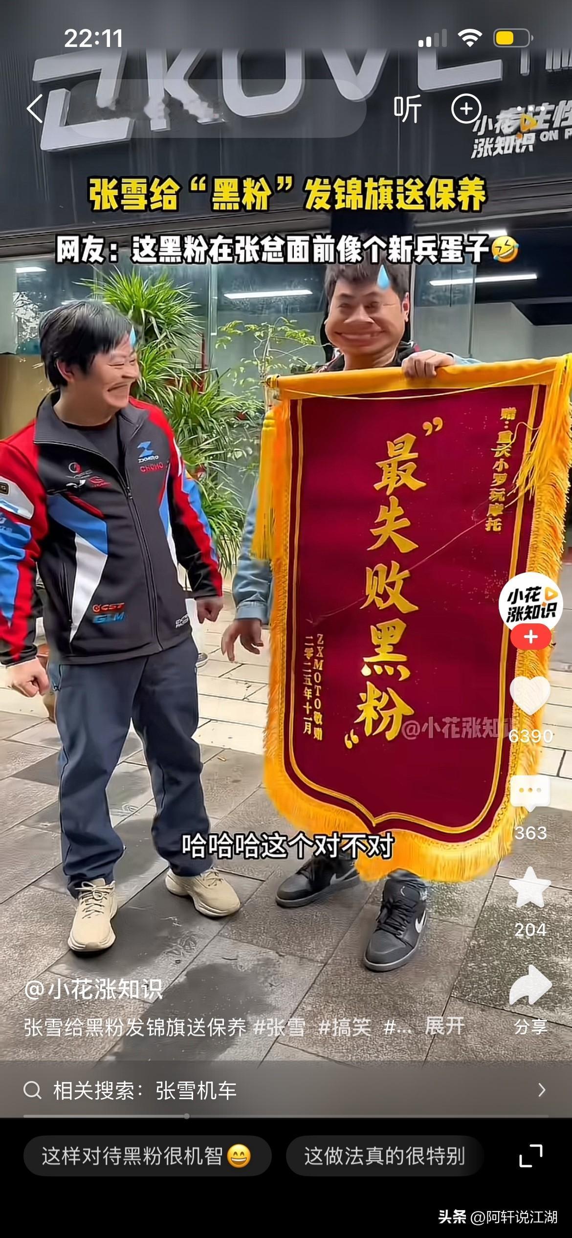这哥们的道行，在张雪面前还是差的太多了！
他自己花3万多买了一辆车，
天天在网上