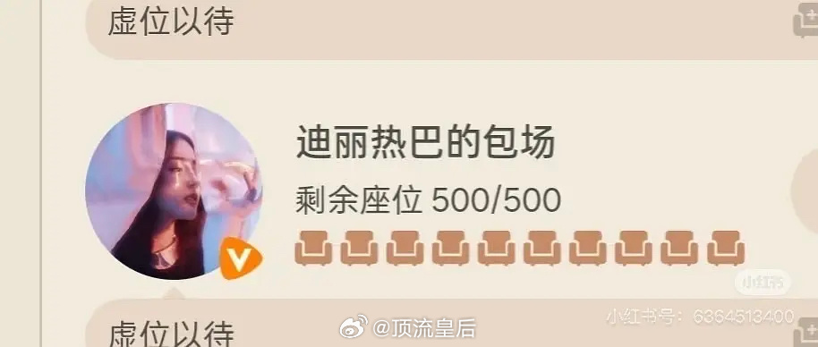 这好像是第一次见迪丽热巴为搭档电视剧云包场？ ​​​
