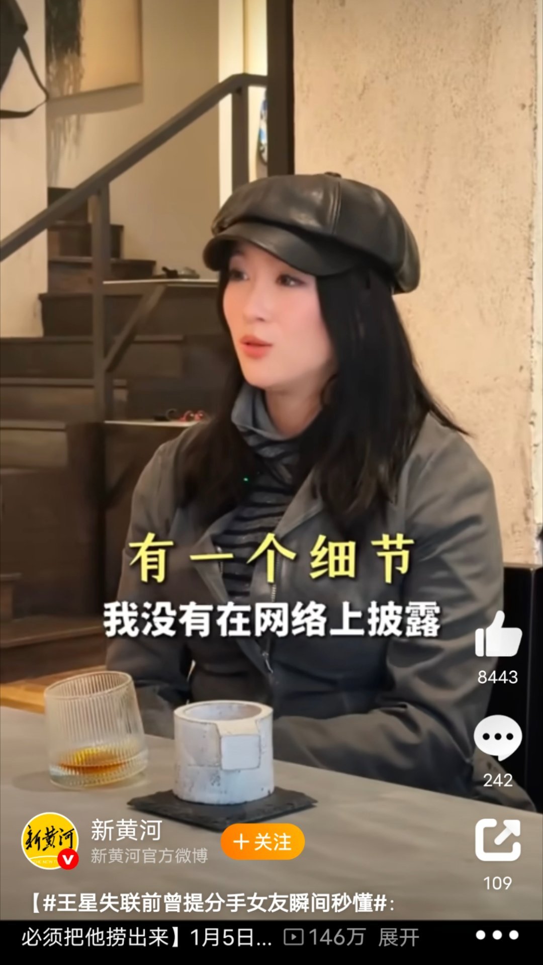 王星失联前曾提分手女友瞬间秒懂 这就是心有灵犀吧，女友第一反应就是出现了危险！多