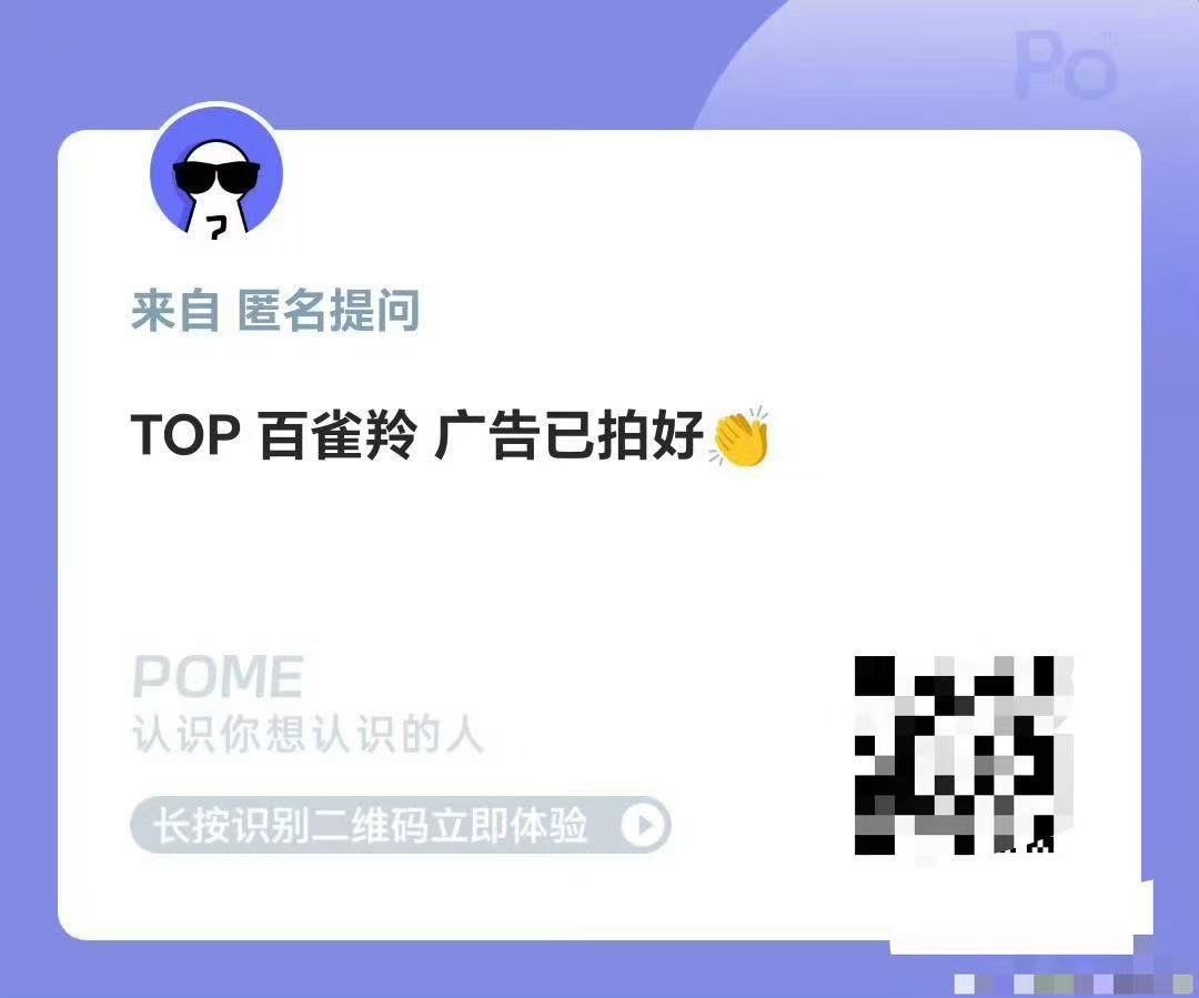 top新商务百雀羚top新代言百雀羚 新商务期待！TOP登陆少年组合