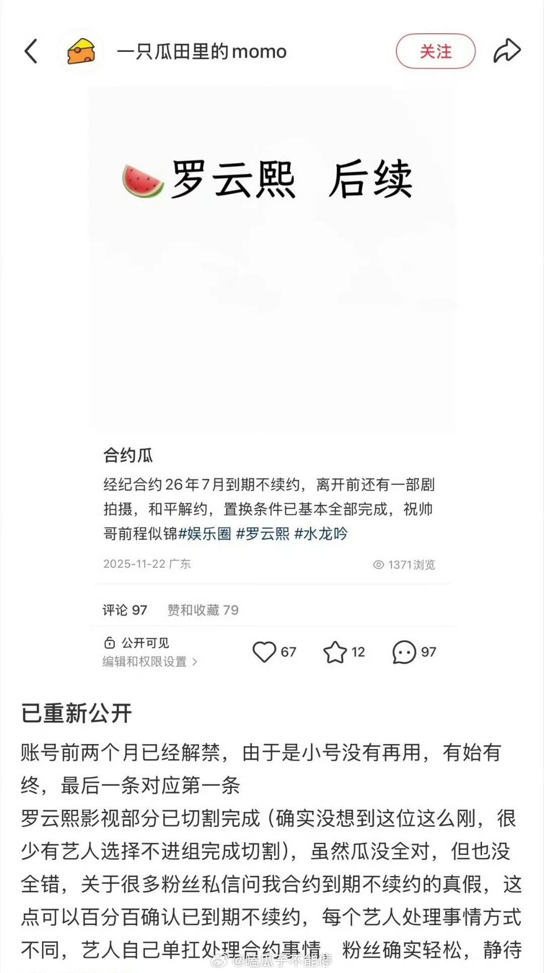 如果说是真的 提前恭喜罗云熙