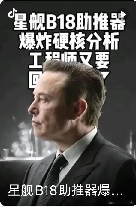 快讯！星舰运载火箭 
老马家的SpaceX又搞出个大动静，
升级版“星舰”火箭的