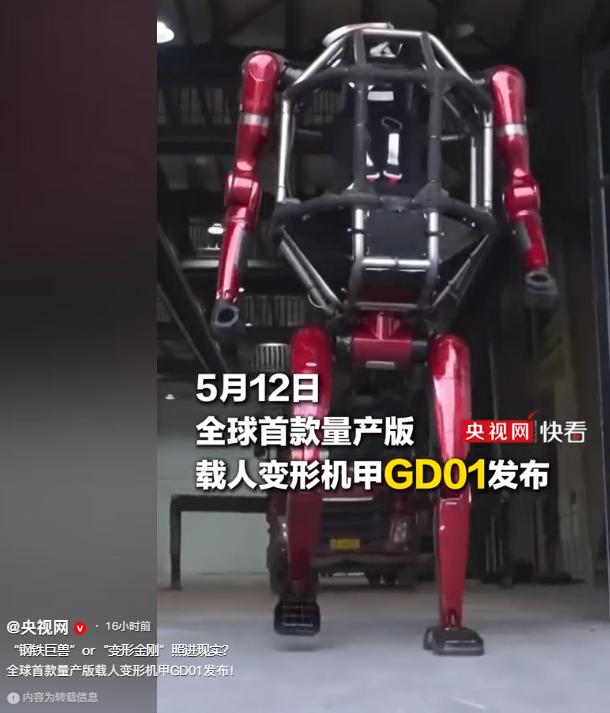 “钢铁巨兽”or“变形金刚”照进现实？就在5月12日，中国科技企业宇树科技正式发