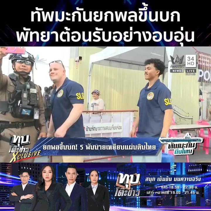 泰国芭堤雅街头佩戴印有“SLG”字样袖标的人员，他们是美军的岸上巡逻队（Shor