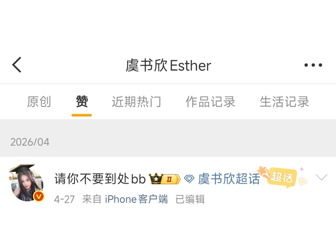 没事、、翻牌没事，我还在这，我一点也不羡慕