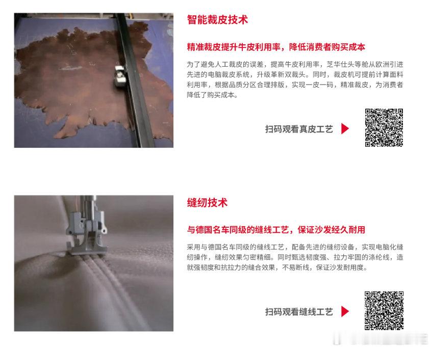 好沙发工艺藏在细节里。《全民升舱白皮书VI》说用欧洲电脑裁皮系统，缝线和德国名车