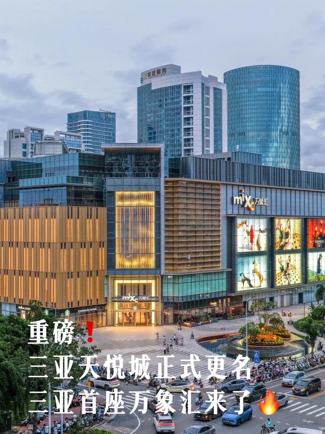 重磅！三亚首座万象汇来了，7.24盛大启幕