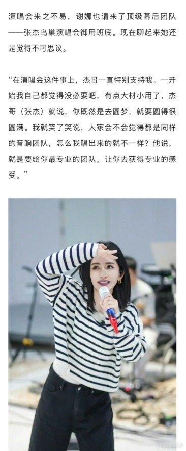 谢娜请了张杰鸟巢演唱会御用班底 谢娜请了张杰鸟巢演唱会御用班底，期待住了！谢娜回